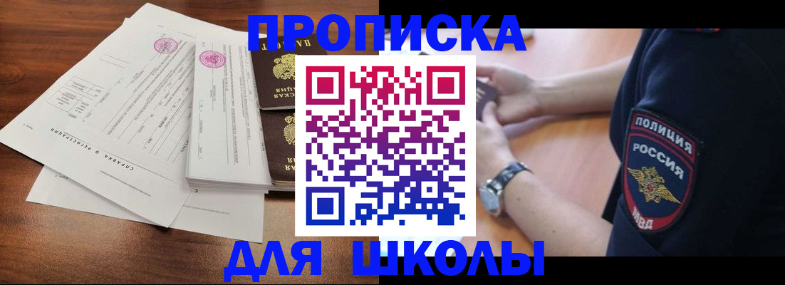 временная регистрация недорого в Эртили