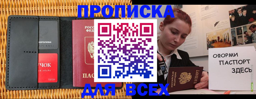 временная регистрация в Эртили